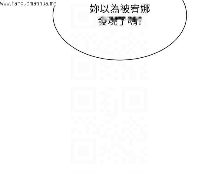 韩国漫画倒追游戏韩漫_倒追游戏-第41话-在女儿身边做爱的刺激感在线免费阅读-韩国漫画-第158张图片