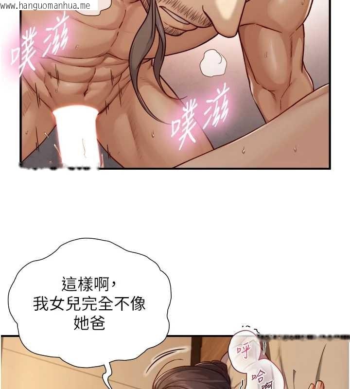 韩国漫画与生巨来韩漫_与生巨来-第15话-洪水爆发的鲍鲍在线免费阅读-韩国漫画-第123张图片