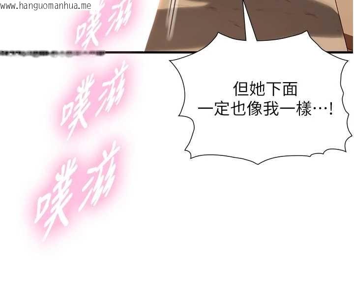 韩国漫画与生巨来韩漫_与生巨来-第15话-洪水爆发的鲍鲍在线免费阅读-韩国漫画-第138张图片