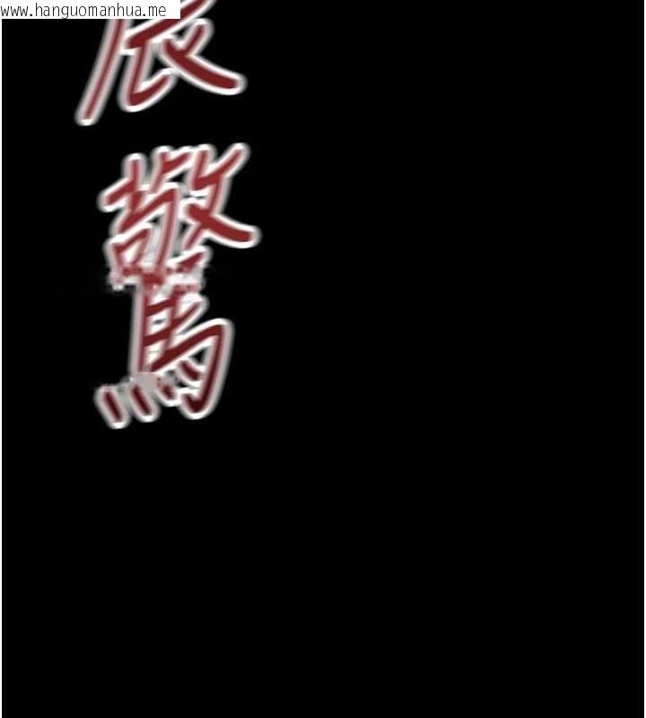 韩国漫画鲁蛇社畜的金手指韩漫_鲁蛇社畜的金手指-第62话-这就是堕落的滋味在线免费阅读-韩国漫画-第31张图片