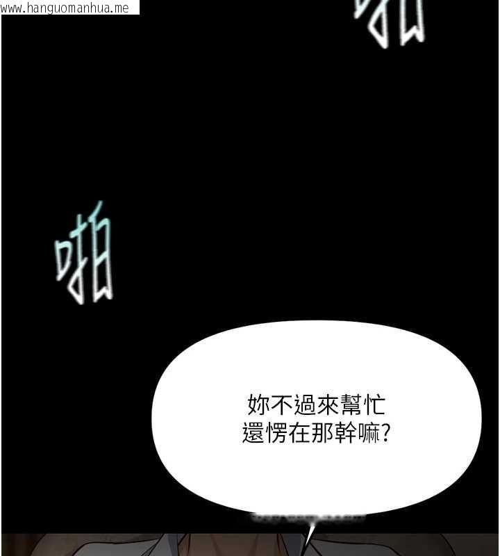 韩国漫画鲁蛇社畜的金手指韩漫_鲁蛇社畜的金手指-第62话-这就是堕落的滋味在线免费阅读-韩国漫画-第37张图片