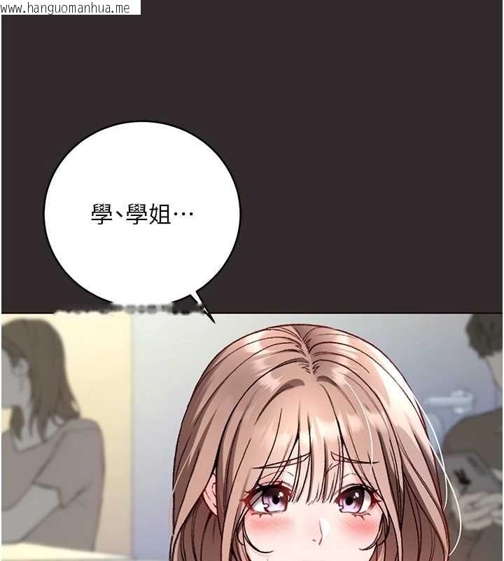韩国漫画不纯吸血鬼韩漫_不纯吸血鬼-第8话-学姐，妳这是在玩火在线免费阅读-韩国漫画-第115张图片