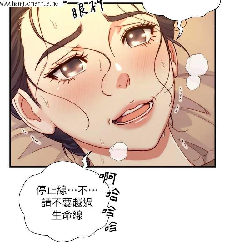 韩国漫画与生巨来韩漫_与生巨来-第15话-洪水爆发的鲍鲍在线免费阅读-韩国漫画-第61张图片