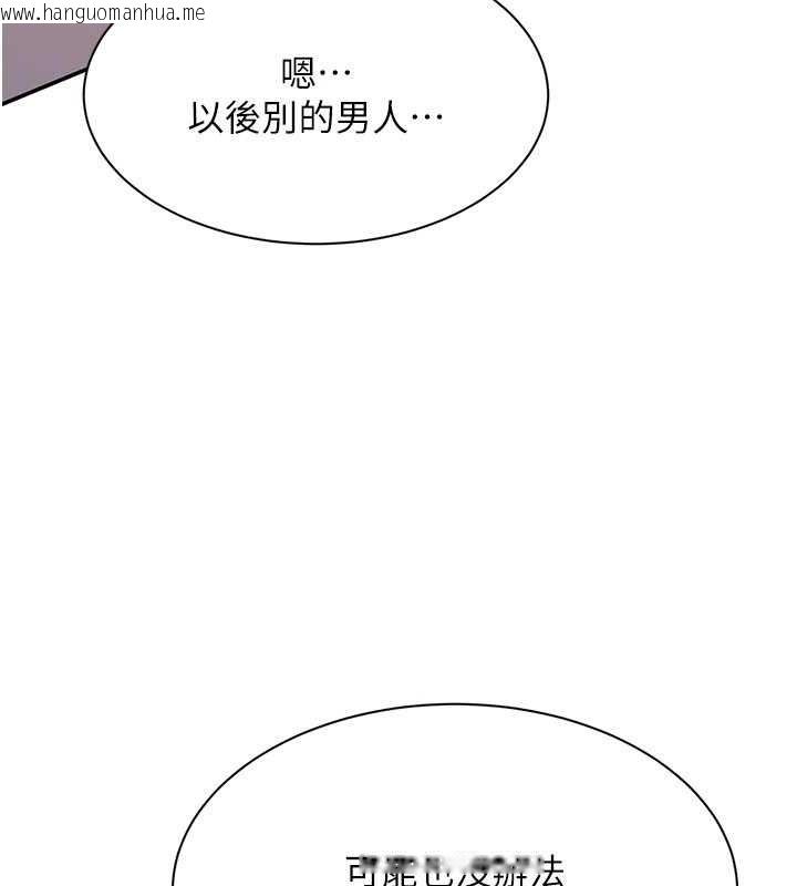 韩国漫画倒追游戏韩漫_倒追游戏-第41话-在女儿身边做爱的刺激感在线免费阅读-韩国漫画-第114张图片