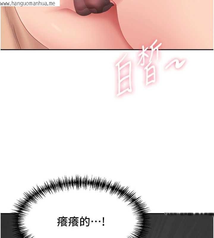 韩国漫画罪爱人妻韩漫_罪爱人妻-第24话-你就直接射进来在线免费阅读-韩国漫画-第99张图片