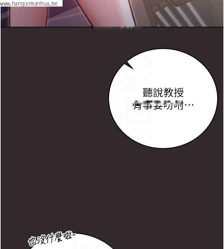 韩国漫画不纯吸血鬼韩漫_不纯吸血鬼-第8话-学姐，妳这是在玩火在线免费阅读-韩国漫画-第51张图片