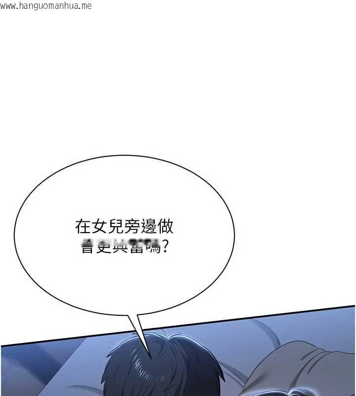 韩国漫画倒追游戏韩漫_倒追游戏-第41话-在女儿身边做爱的刺激感在线免费阅读-韩国漫画-第72张图片