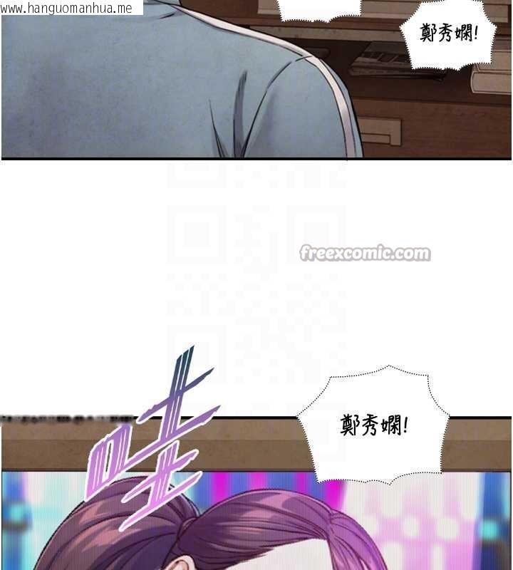 韩国漫画与生巨来韩漫_与生巨来-第15话-洪水爆发的鲍鲍在线免费阅读-韩国漫画-第42张图片