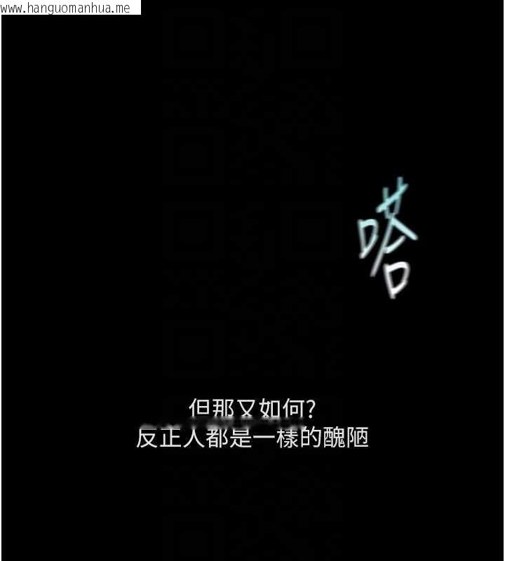 韩国漫画鲁蛇社畜的金手指韩漫_鲁蛇社畜的金手指-第62话-这就是堕落的滋味在线免费阅读-韩国漫画-第65张图片