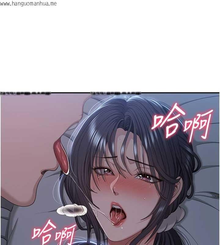 韩国漫画倒追游戏韩漫_倒追游戏-第41话-在女儿身边做爱的刺激感在线免费阅读-韩国漫画-第48张图片