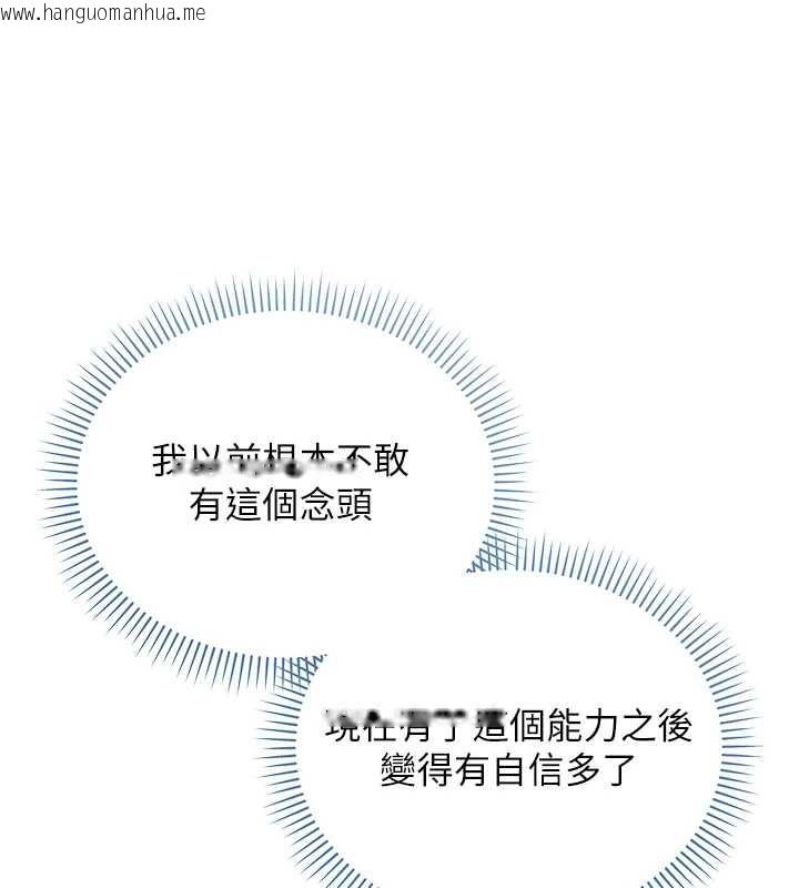 韩国漫画不纯吸血鬼韩漫_不纯吸血鬼-第8话-学姐，妳这是在玩火在线免费阅读-韩国漫画-第18张图片