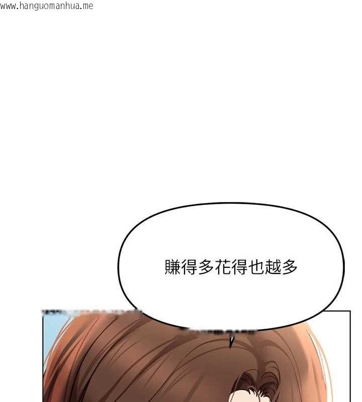 韩国漫画鲁蛇社畜的金手指韩漫_鲁蛇社畜的金手指-第62话-这就是堕落的滋味在线免费阅读-韩国漫画-第78张图片