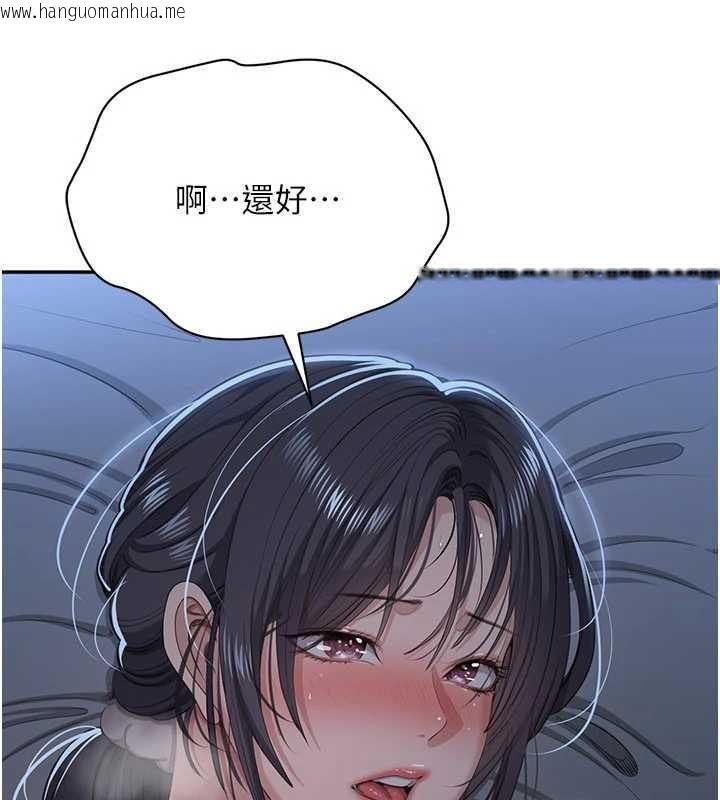 韩国漫画倒追游戏韩漫_倒追游戏-第41话-在女儿身边做爱的刺激感在线免费阅读-韩国漫画-第161张图片