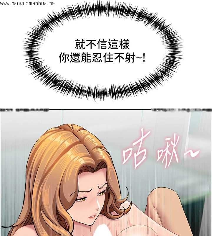 韩国漫画罪爱人妻韩漫_罪爱人妻-第24话-你就直接射进来在线免费阅读-韩国漫画-第85张图片