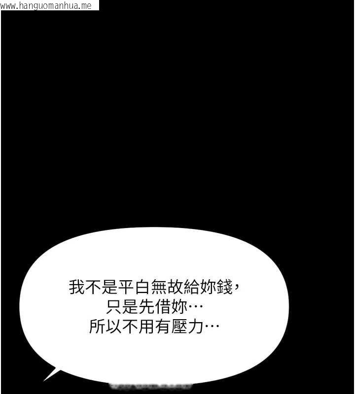 韩国漫画鲁蛇社畜的金手指韩漫_鲁蛇社畜的金手指-第62话-这就是堕落的滋味在线免费阅读-韩国漫画-第119张图片