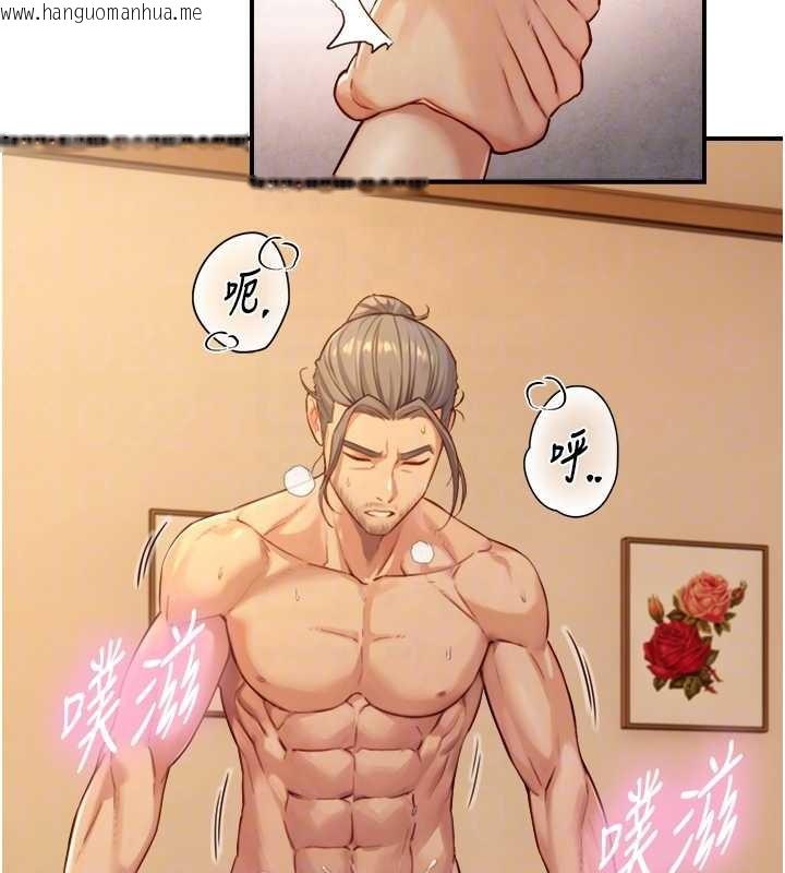 韩国漫画与生巨来韩漫_与生巨来-第15话-洪水爆发的鲍鲍在线免费阅读-韩国漫画-第85张图片