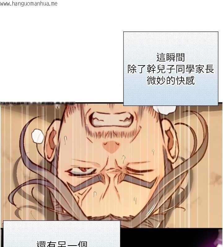 韩国漫画与生巨来韩漫_与生巨来-第15话-洪水爆发的鲍鲍在线免费阅读-韩国漫画-第38张图片