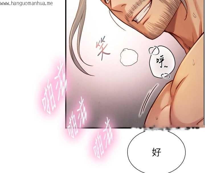 韩国漫画与生巨来韩漫_与生巨来-第15话-洪水爆发的鲍鲍在线免费阅读-韩国漫画-第83张图片