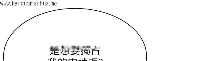 韩国漫画倒追游戏韩漫_倒追游戏-第41话-在女儿身边做爱的刺激感在线免费阅读-韩国漫画-第53张图片