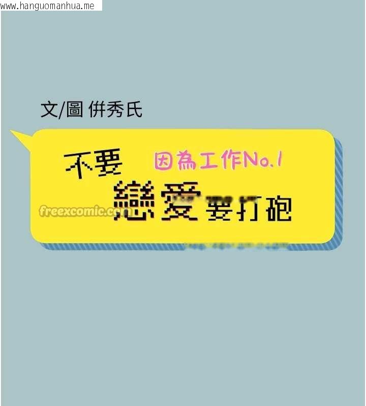 韩国漫画不要恋爱要打砲韩漫_不要恋爱要打砲-第34话-尚无答复的告白在线免费阅读-韩国漫画-第14张图片