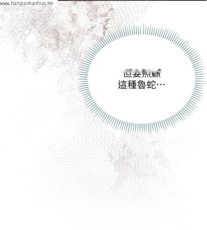 韩国漫画不纯吸血鬼韩漫_不纯吸血鬼-第8话-学姐，妳这是在玩火在线免费阅读-韩国漫画-第138张图片