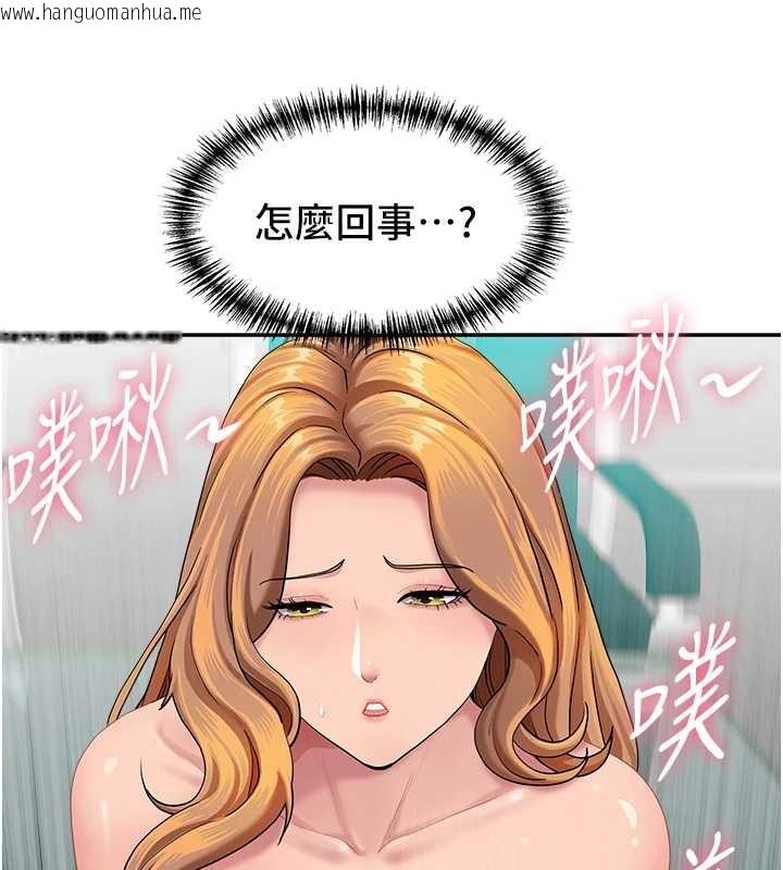 韩国漫画罪爱人妻韩漫_罪爱人妻-第24话-你就直接射进来在线免费阅读-韩国漫画-第103张图片