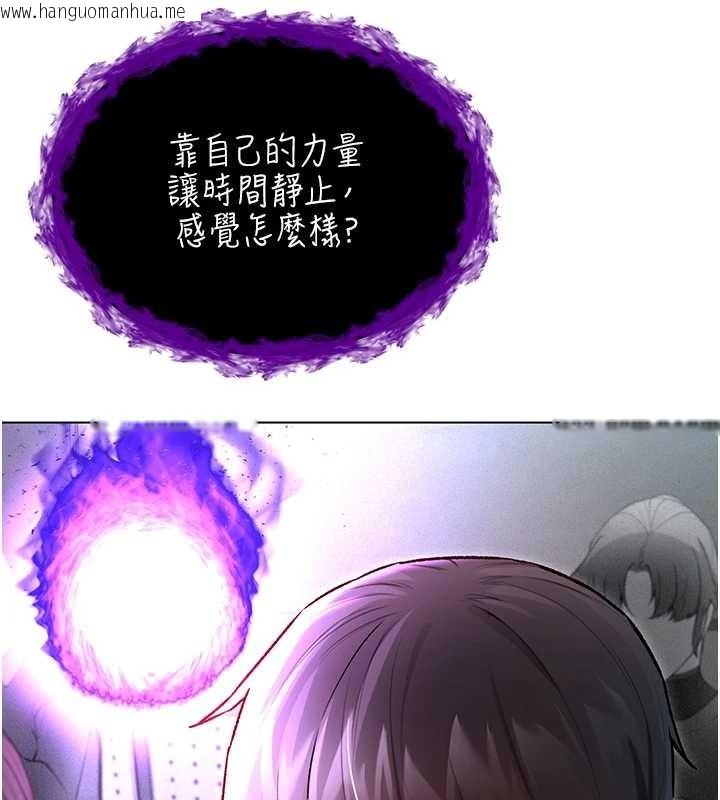 韩国漫画不纯吸血鬼韩漫_不纯吸血鬼-第8话-学姐，妳这是在玩火在线免费阅读-韩国漫画-第177张图片