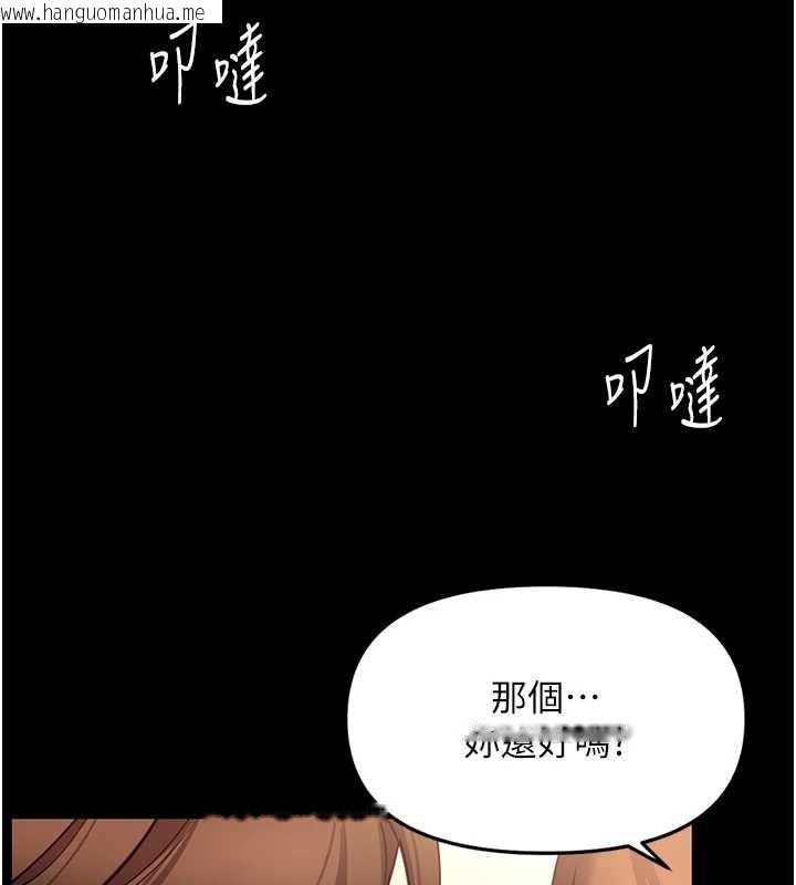 韩国漫画鲁蛇社畜的金手指韩漫_鲁蛇社畜的金手指-第62话-这就是堕落的滋味在线免费阅读-韩国漫画-第93张图片
