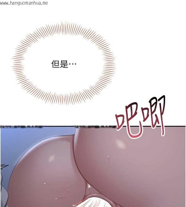 韩国漫画倒追游戏韩漫_倒追游戏-第41话-在女儿身边做爱的刺激感在线免费阅读-韩国漫画-第94张图片