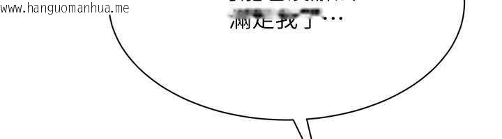 韩国漫画倒追游戏韩漫_倒追游戏-第41话-在女儿身边做爱的刺激感在线免费阅读-韩国漫画-第115张图片