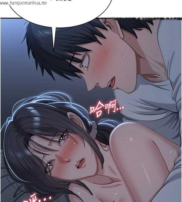 韩国漫画倒追游戏韩漫_倒追游戏-第41话-在女儿身边做爱的刺激感在线免费阅读-韩国漫画-第156张图片