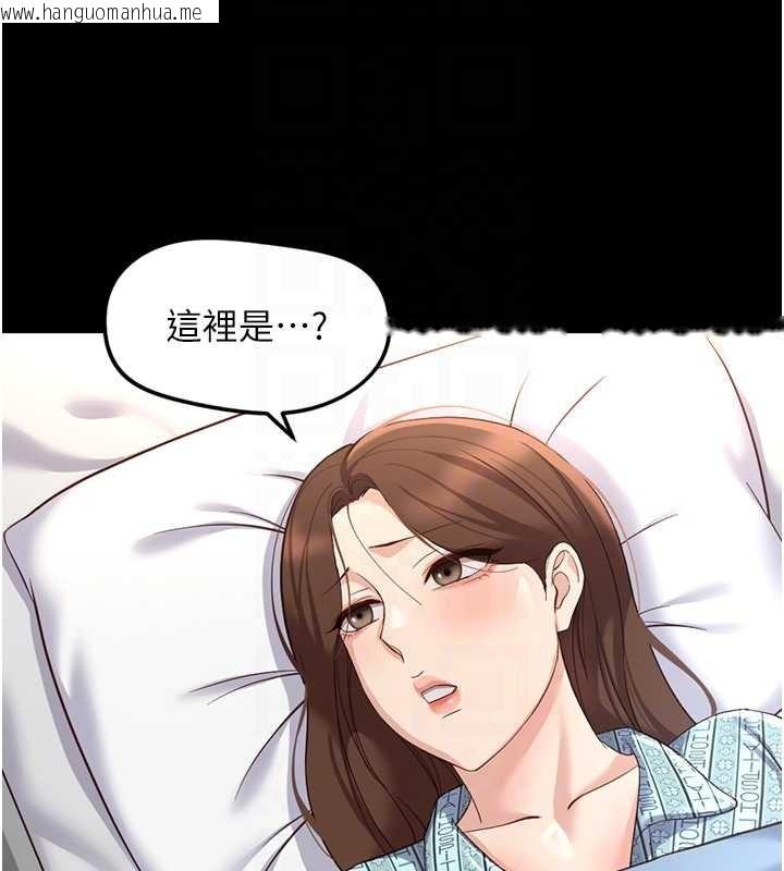 韩国漫画鲁蛇社畜的金手指韩漫_鲁蛇社畜的金手指-第62话-这就是堕落的滋味在线免费阅读-韩国漫画-第106张图片