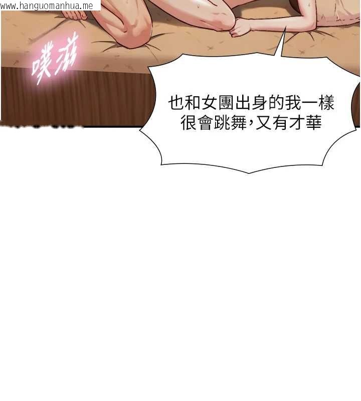 韩国漫画与生巨来韩漫_与生巨来-第15话-洪水爆发的鲍鲍在线免费阅读-韩国漫画-第130张图片
