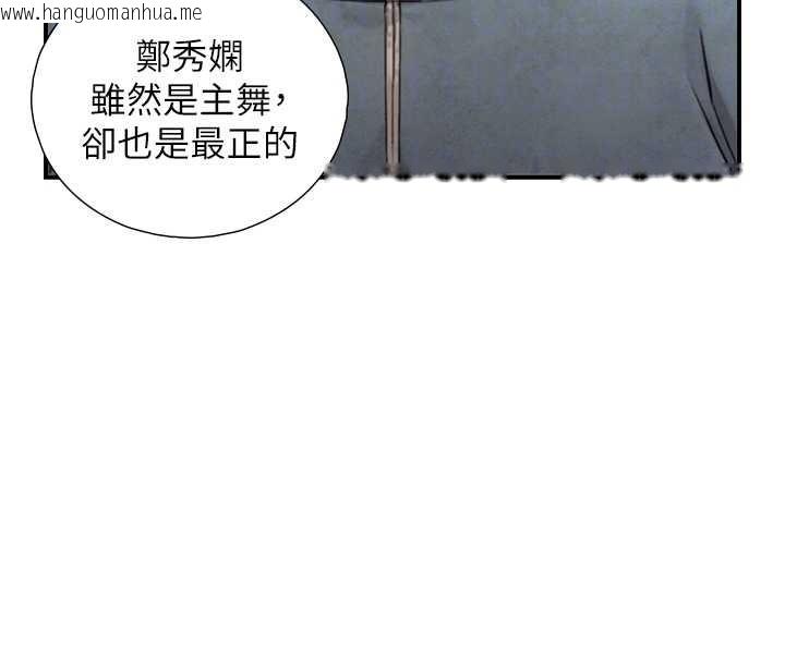 韩国漫画与生巨来韩漫_与生巨来-第15话-洪水爆发的鲍鲍在线免费阅读-韩国漫画-第45张图片