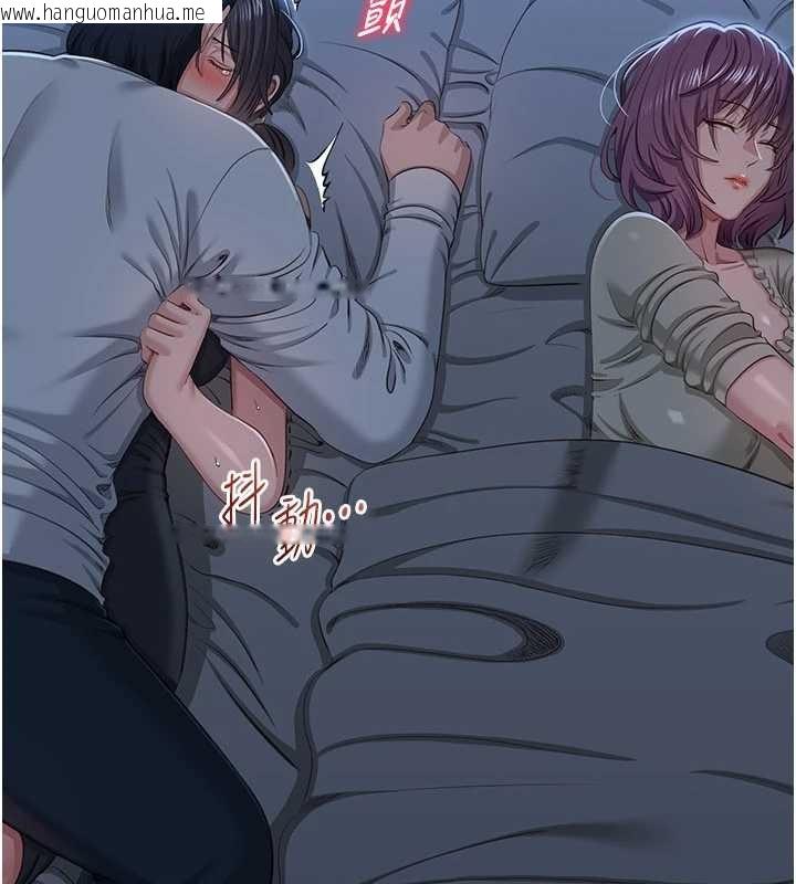 韩国漫画倒追游戏韩漫_倒追游戏-第41话-在女儿身边做爱的刺激感在线免费阅读-韩国漫画-第20张图片