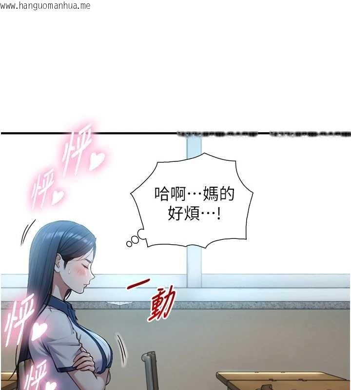 韩国漫画与生巨来韩漫_与生巨来-第15话-洪水爆发的鲍鲍在线免费阅读-韩国漫画-第155张图片