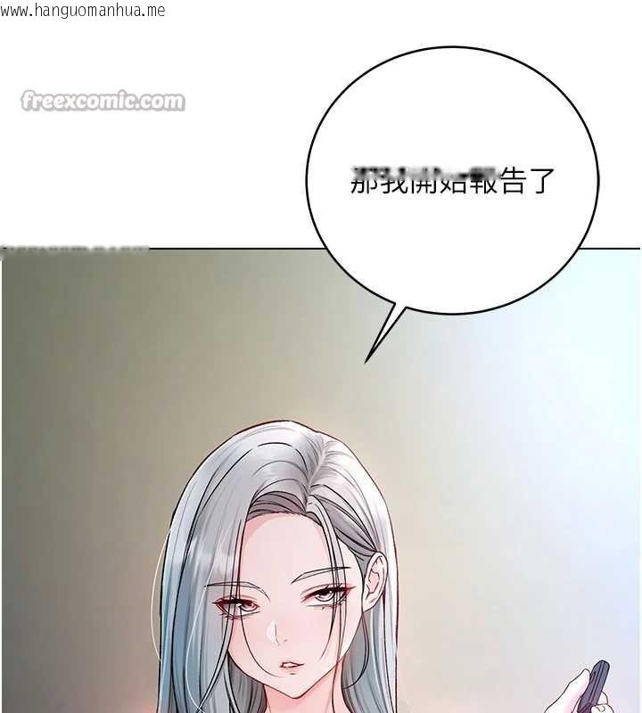 韩国漫画不纯吸血鬼韩漫_不纯吸血鬼-第8话-学姐，妳这是在玩火在线免费阅读-韩国漫画-第154张图片