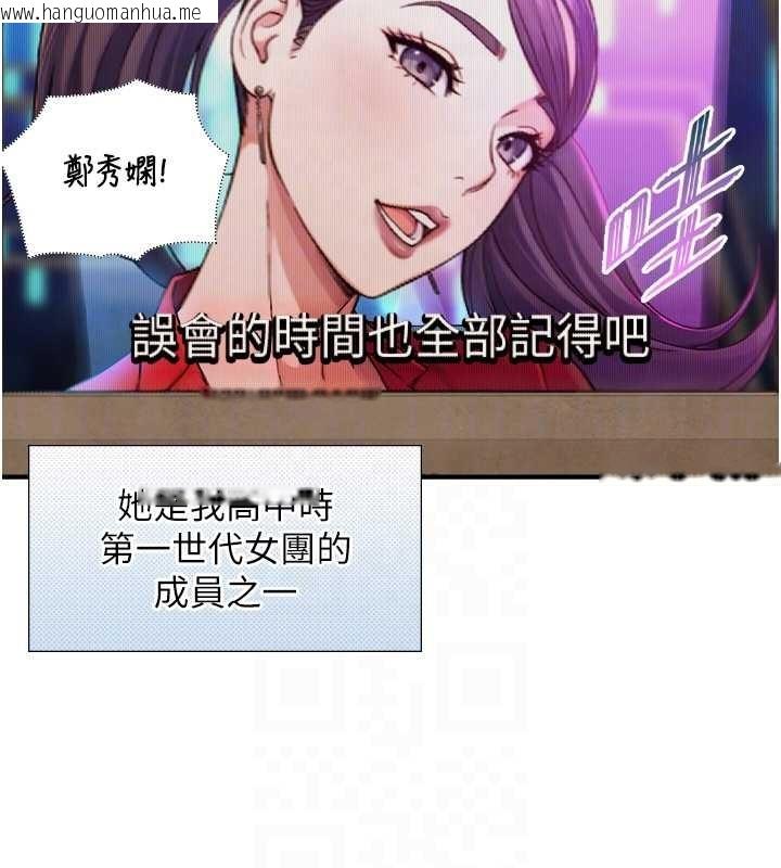 韩国漫画与生巨来韩漫_与生巨来-第15话-洪水爆发的鲍鲍在线免费阅读-韩国漫画-第43张图片