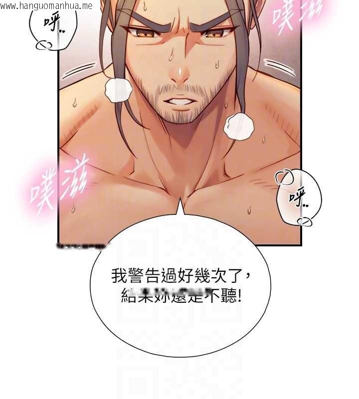 韩国漫画与生巨来韩漫_与生巨来-第15话-洪水爆发的鲍鲍在线免费阅读-韩国漫画-第76张图片