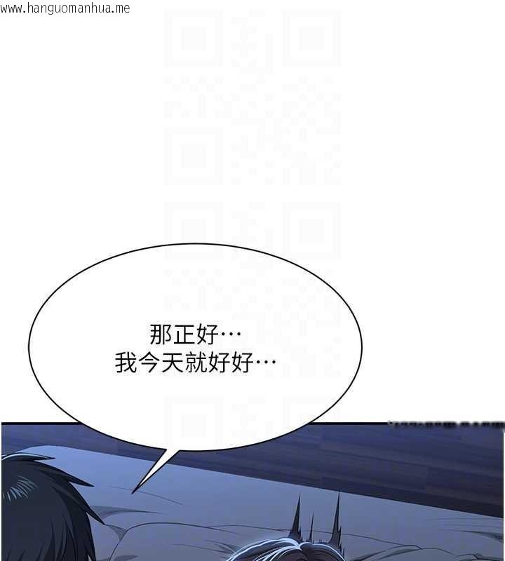 韩国漫画倒追游戏韩漫_倒追游戏-第41话-在女儿身边做爱的刺激感在线免费阅读-韩国漫画-第118张图片