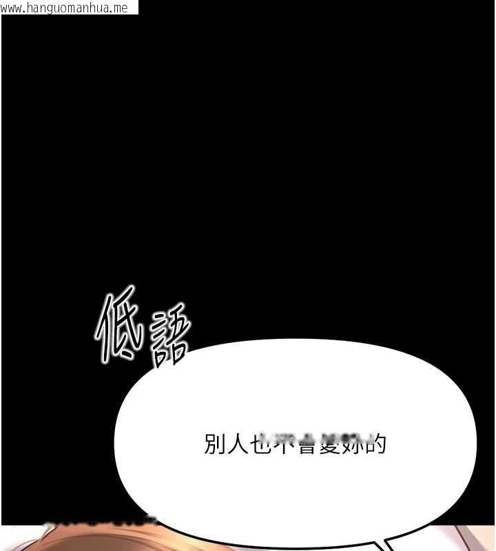 韩国漫画鲁蛇社畜的金手指韩漫_鲁蛇社畜的金手指-第62话-这就是堕落的滋味在线免费阅读-韩国漫画-第9张图片