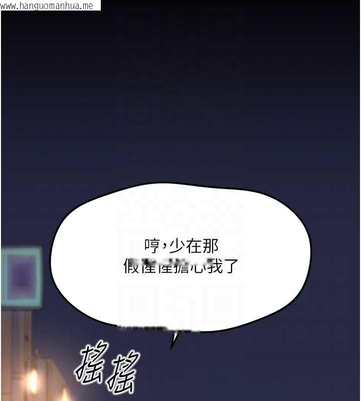 韩国漫画鲁蛇社畜的金手指韩漫_鲁蛇社畜的金手指-第62话-这就是堕落的滋味在线免费阅读-韩国漫画-第89张图片