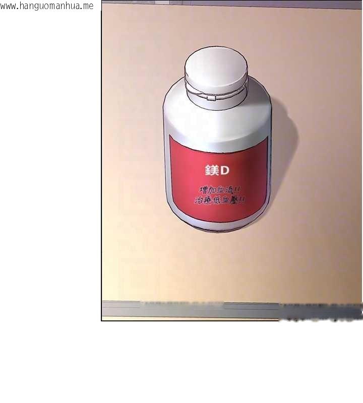 韩国漫画不纯吸血鬼韩漫_不纯吸血鬼-第8话-学姐，妳这是在玩火在线免费阅读-韩国漫画-第128张图片