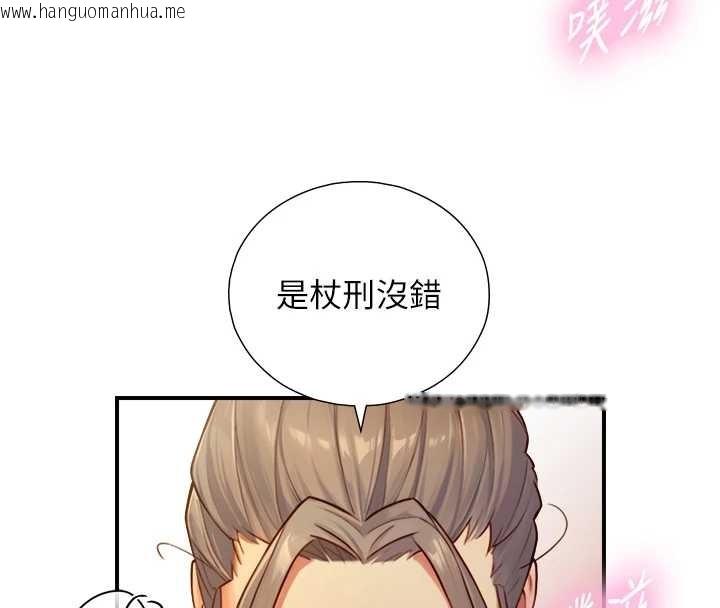 韩国漫画与生巨来韩漫_与生巨来-第15话-洪水爆发的鲍鲍在线免费阅读-韩国漫画-第75张图片