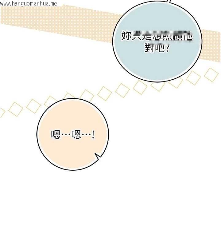 韩国漫画不纯吸血鬼韩漫_不纯吸血鬼-第8话-学姐，妳这是在玩火在线免费阅读-韩国漫画-第77张图片