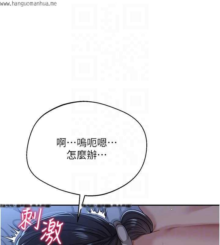 韩国漫画倒追游戏韩漫_倒追游戏-第41话-在女儿身边做爱的刺激感在线免费阅读-韩国漫画-第146张图片