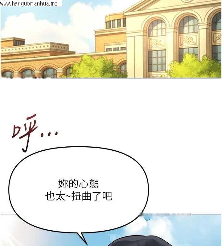 韩国漫画鲁蛇社畜的金手指韩漫_鲁蛇社畜的金手指-第62话-这就是堕落的滋味在线免费阅读-韩国漫画-第71张图片