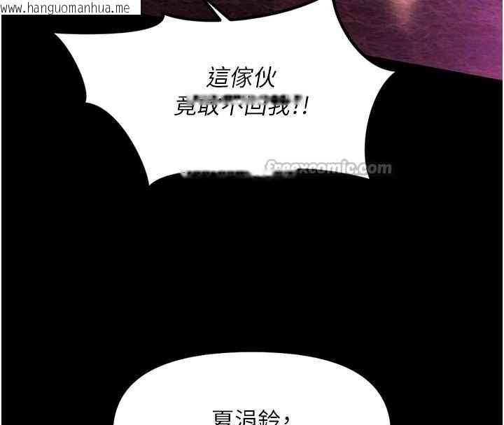 韩国漫画鲁蛇社畜的金手指韩漫_鲁蛇社畜的金手指-第62话-这就是堕落的滋味在线免费阅读-韩国漫画-第84张图片