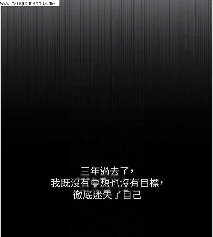 韩国漫画鲁蛇社畜的金手指韩漫_鲁蛇社畜的金手指-第62话-这就是堕落的滋味在线免费阅读-韩国漫画-第82张图片