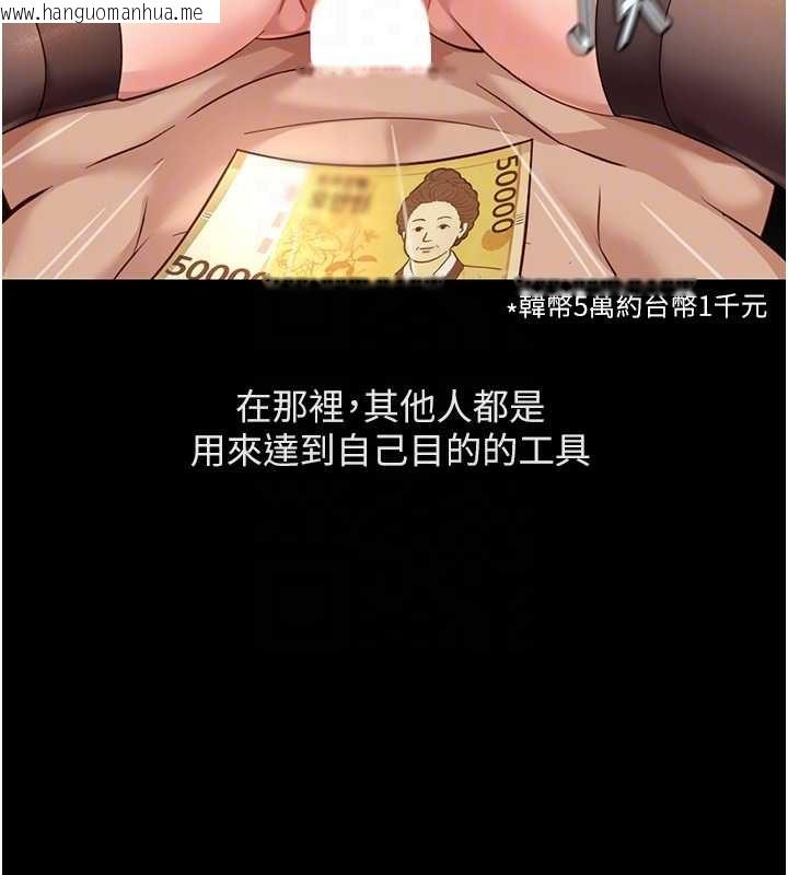 韩国漫画鲁蛇社畜的金手指韩漫_鲁蛇社畜的金手指-第62话-这就是堕落的滋味在线免费阅读-韩国漫画-第51张图片